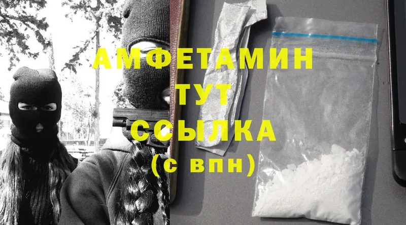 Amphetamine Розовый  Соликамск 