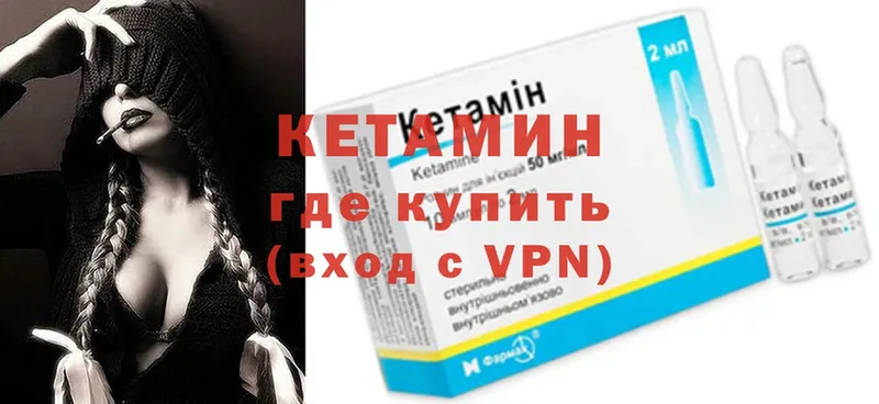 Кетамин ketamine  блэк спрут сайт  Соликамск 